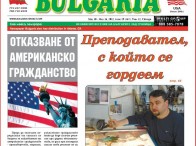 In newspaper Bulgaria